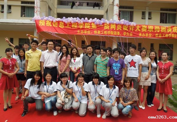 闪耀青春,创新无限----信息工程学院IE特色活动之网页设计的大赛开幕